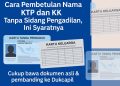 Cara Pembetulan Nama KTP dan KK Tanpa Sidang Pengadilan, Ini Syaratnya